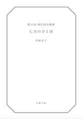 【花椿】（No.818）2018年春号